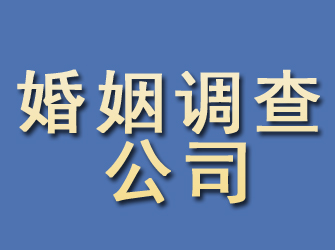 红河婚姻调查公司